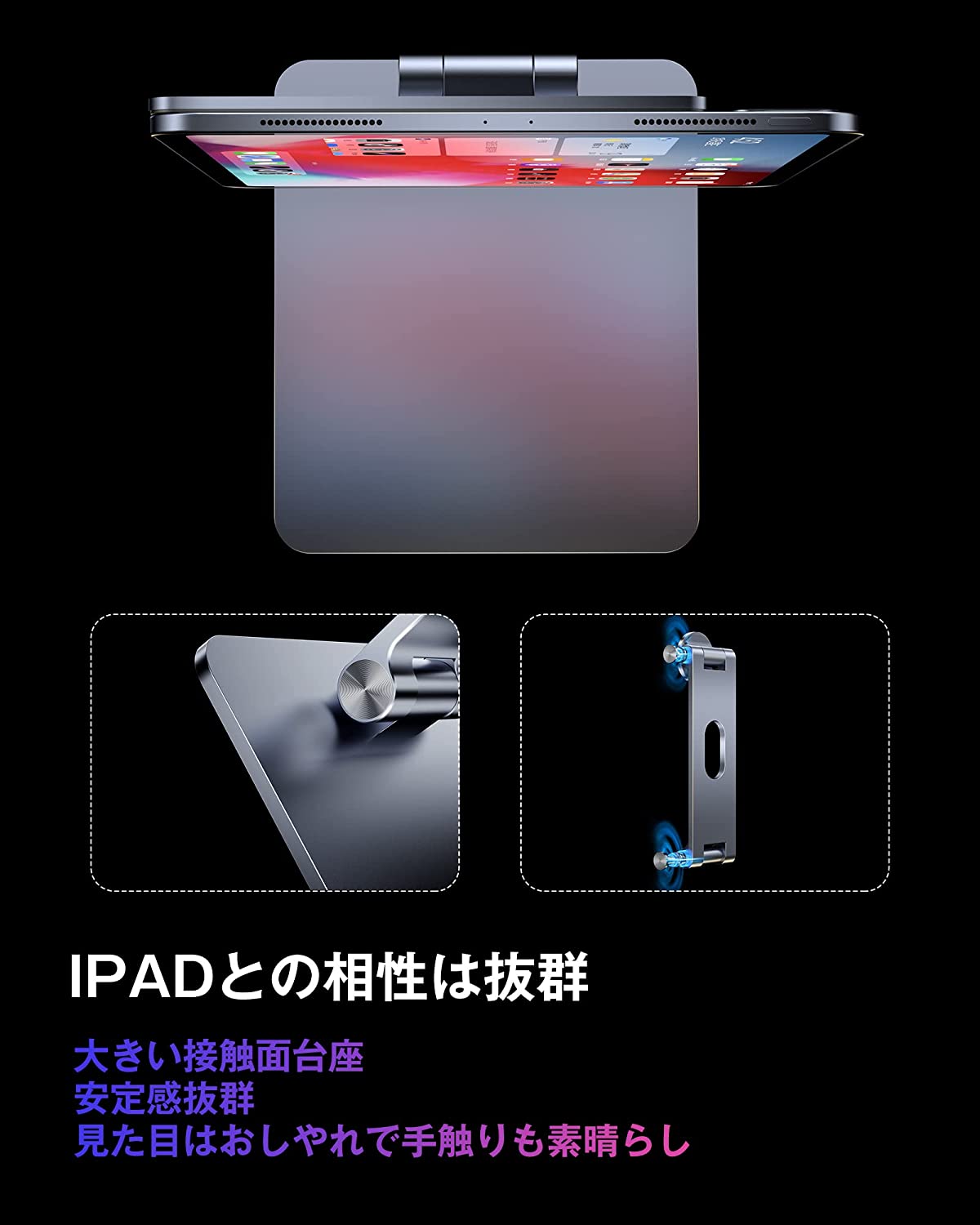 iPad専用マグネット式スタンド TMS-002