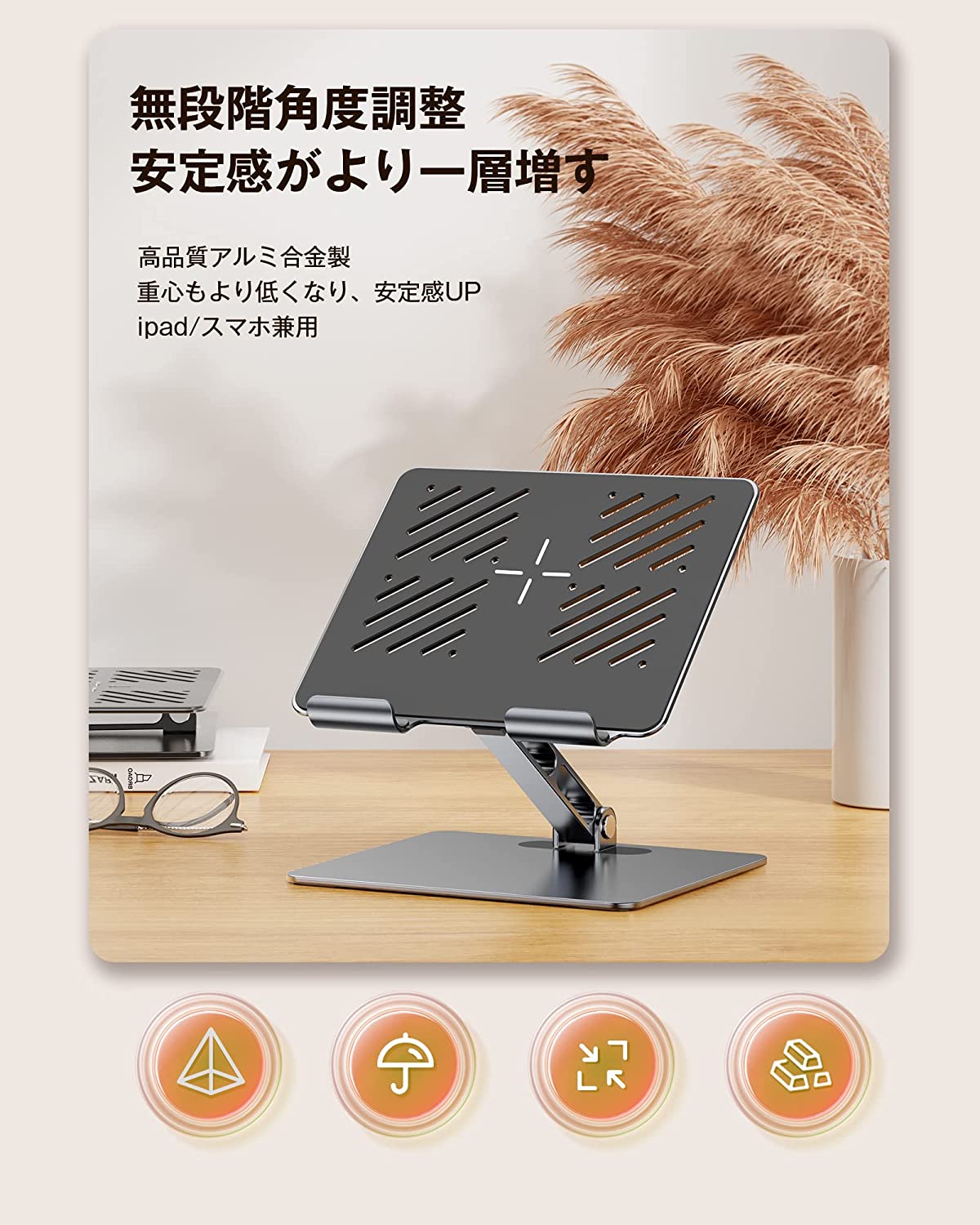 タブレット用スタンド TS-002