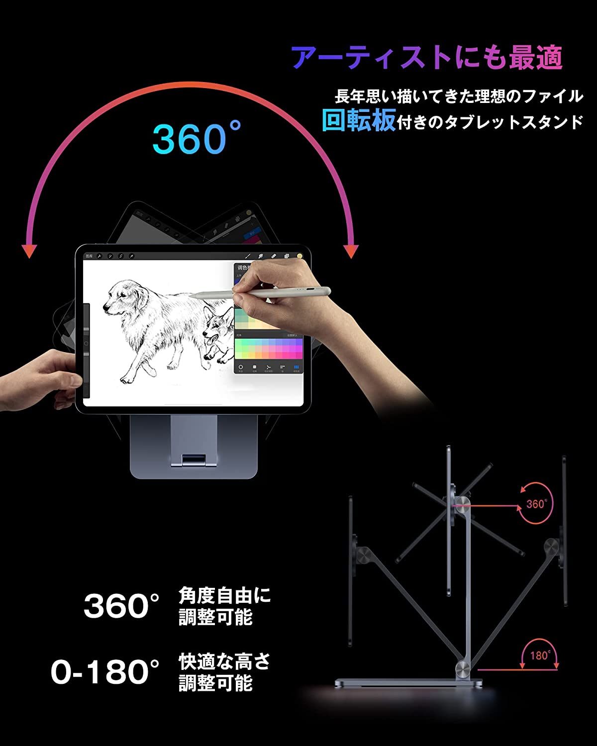 iPad専用マグネット式スタンド TMS-002