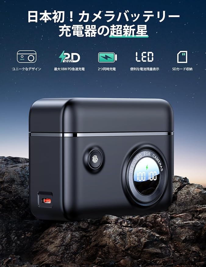 llano CS2デュアルカメラバッテリー急速充電器 NP-W126用