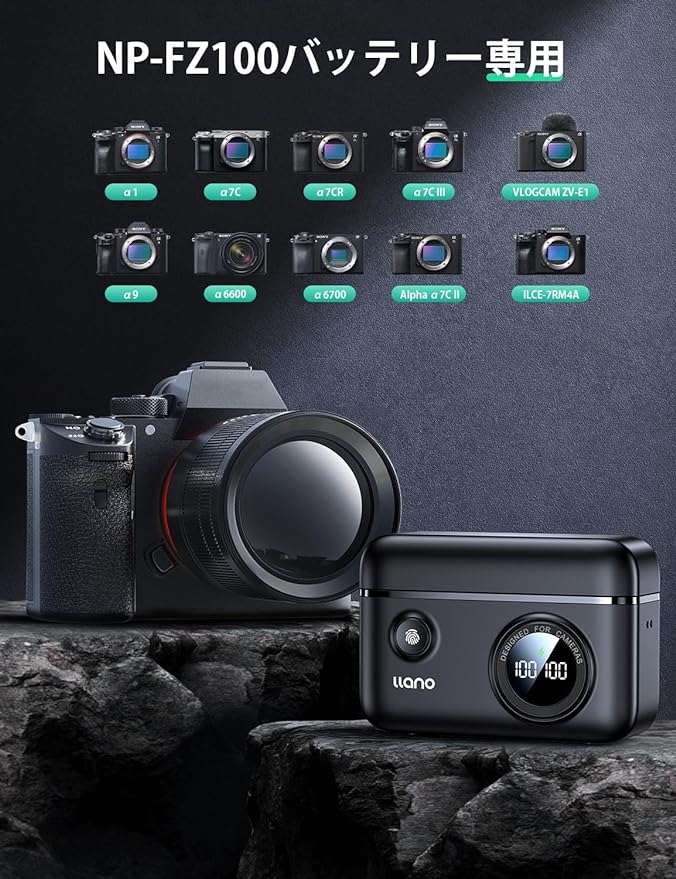 llano CS2デュアルカメラバッテリー急速充電器 NP-FZ100用