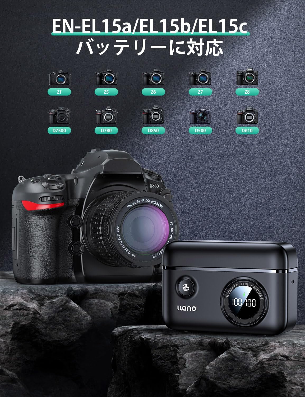 llano CS2デュアルカメラバッテリー急速充電器 EN-EL15用