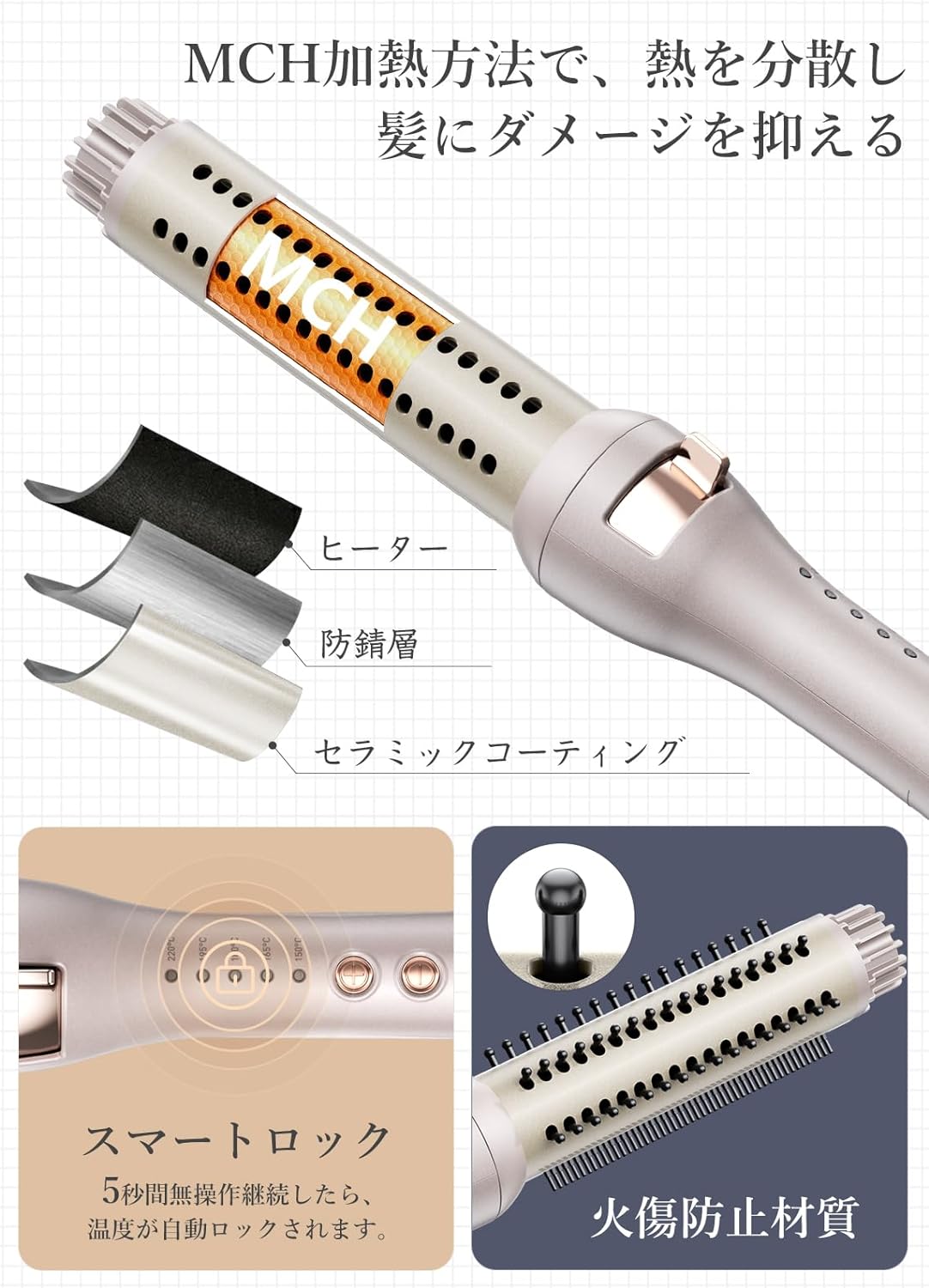 ロールブラシアイロン