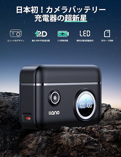 llano CS2デュアルカメラバッテリー急速充電器 LP-E17用